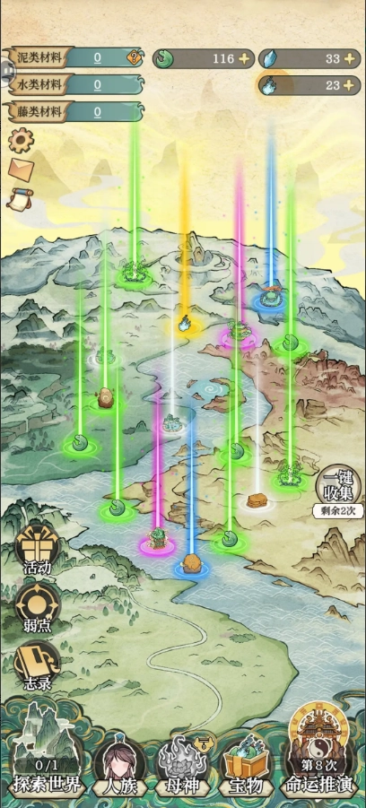 女娲造人模拟游戏2026正式版图4