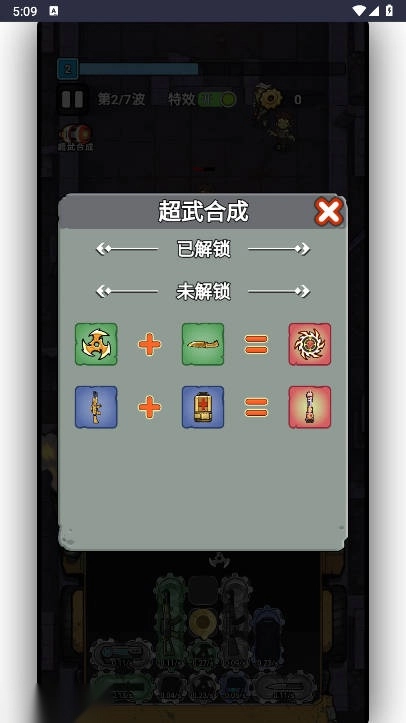 战车大突击免广告gm菜单版图5