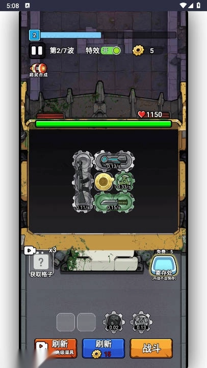 战车大突击免广告gm菜单版图2