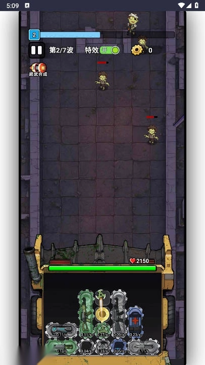 战车大突击免广告gm菜单版图3