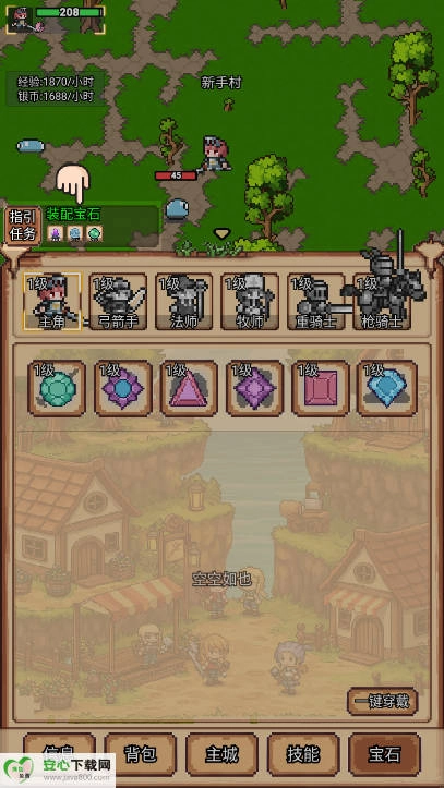 像素冒险村免广告最新版截图1