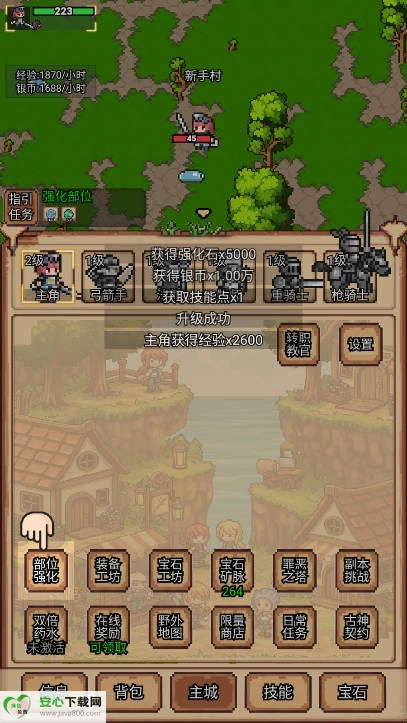 像素冒险村免广告最新版截图2