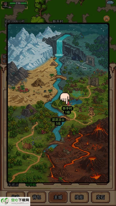 像素冒险村免广告最新版截图5