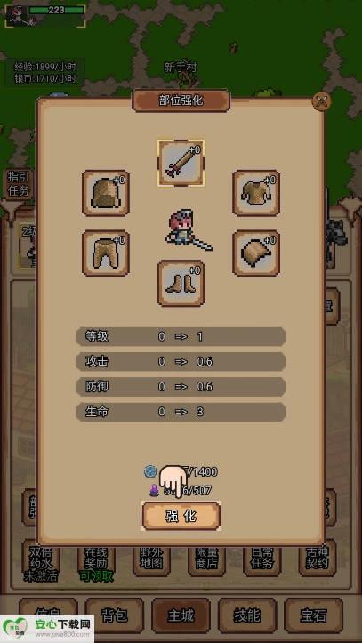 像素冒险村免广告最新版截图3