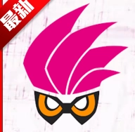 假面骑士艾克赛德模拟器最新版