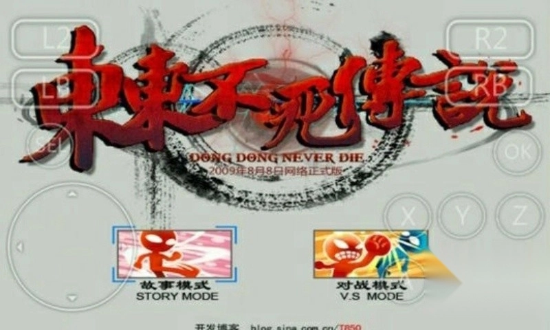 东东不死传说新游戏手机版图1