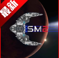 太空威脅2完整版