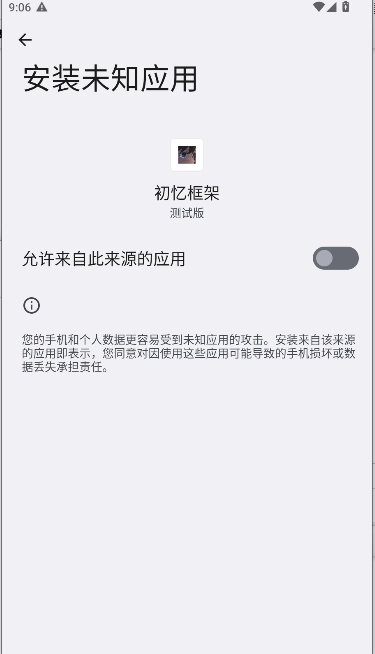 初忆框架2026最新版(4)