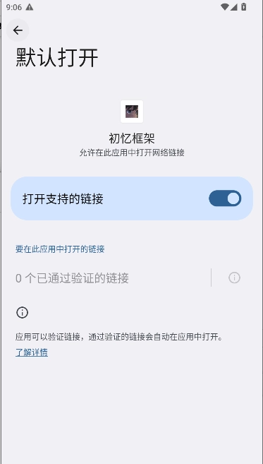 初忆框架2026最新版(3)