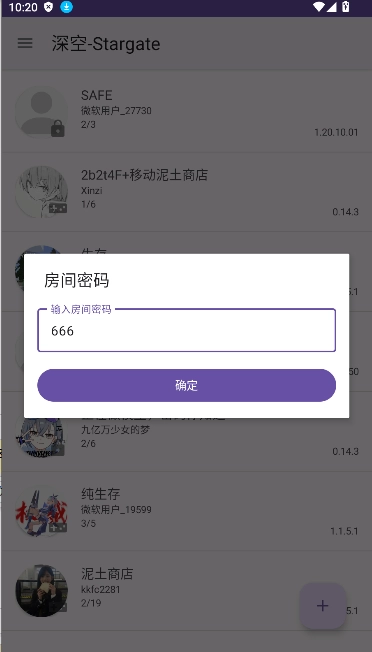 Stargate联机工具手机版4