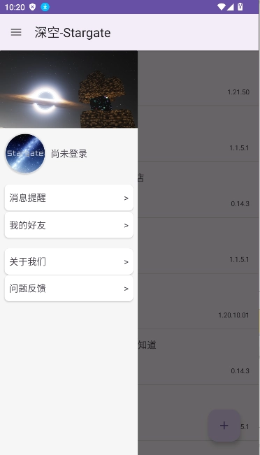 Stargate联机工具手机版2