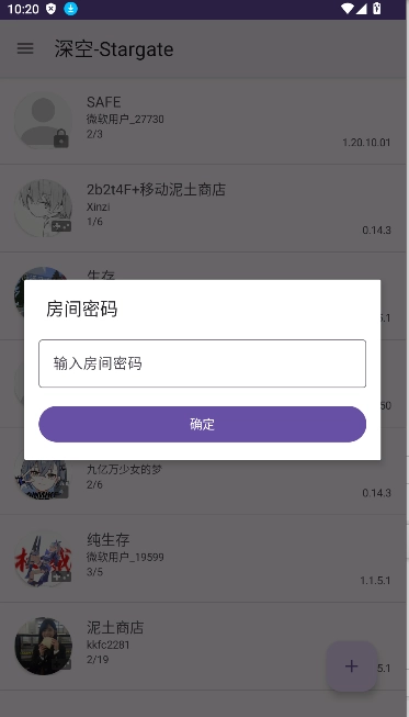 Stargate联机工具手机版5