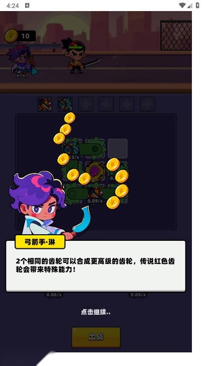 冒险不能停游戏免广告版图4