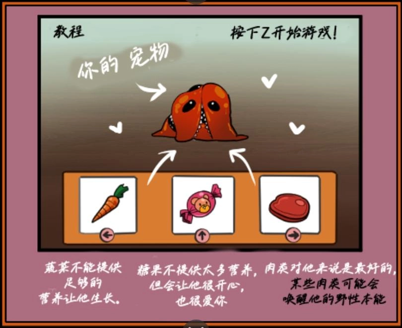 家养宠物游戏中文版