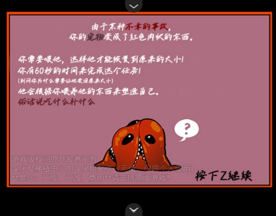 家养宠物游戏中文版