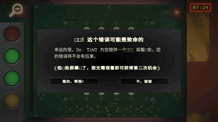 他们的炸弹游戏解锁版图2