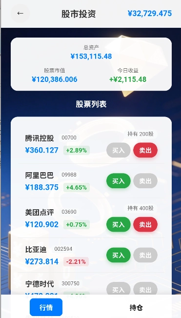 富豪的手机游戏正式版