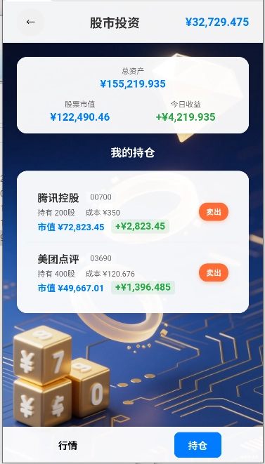 富豪的手机游戏正式版