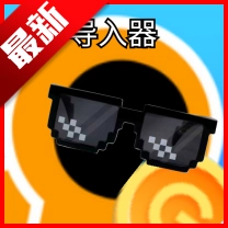 创游导入器免费版