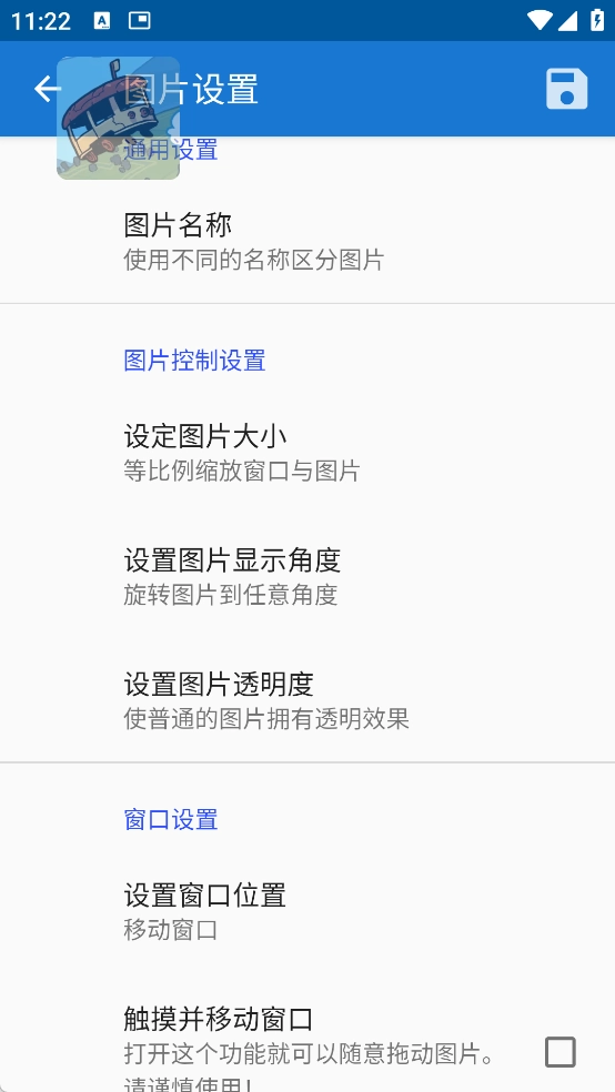 创游导入器免费版图2