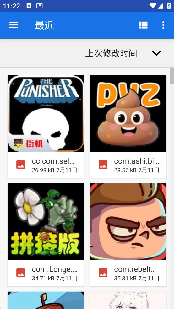 创游导入器免费版图5