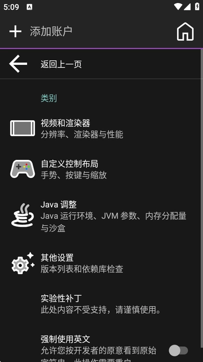 amethyst启动器手机版