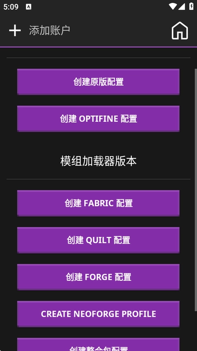 amethyst启动器手机版