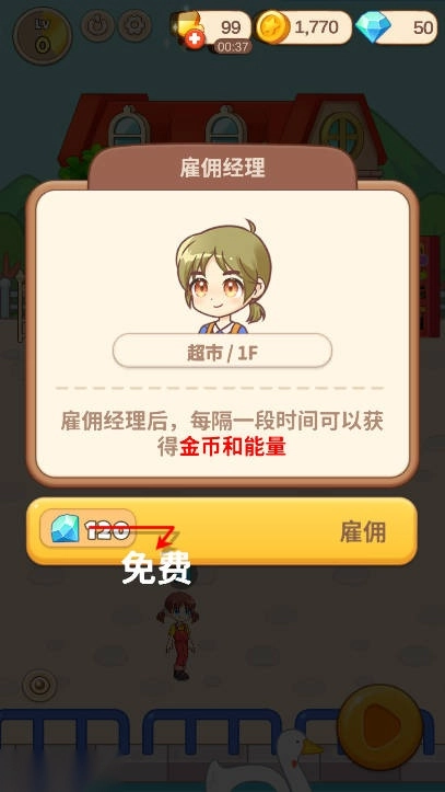 佩可小镇不减反增版图2