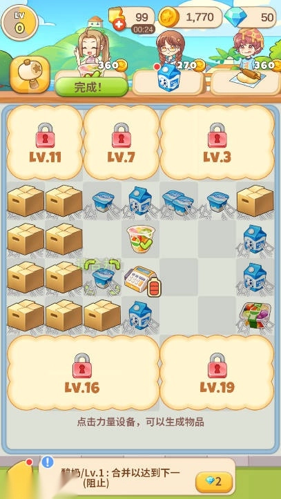 佩可小镇不减反增版图5