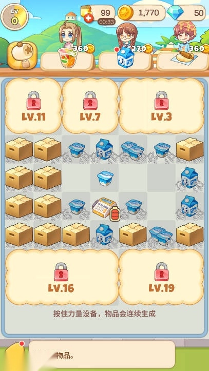 佩可小镇不减反增版图4