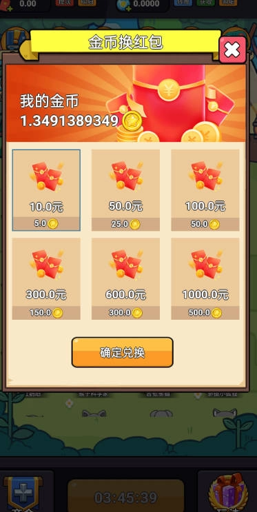 开心大陆游戏正版截图1