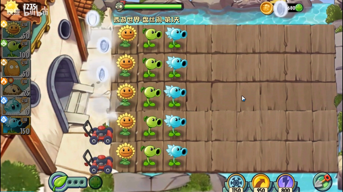 植物大战僵尸世界版截图3