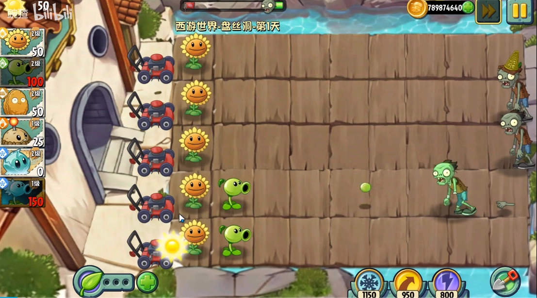 植物大战僵尸世界版截图5