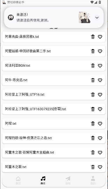 荧社弹奏助手最新版(2)