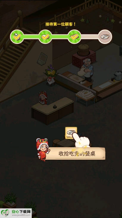 爷爷的早餐店钻石版