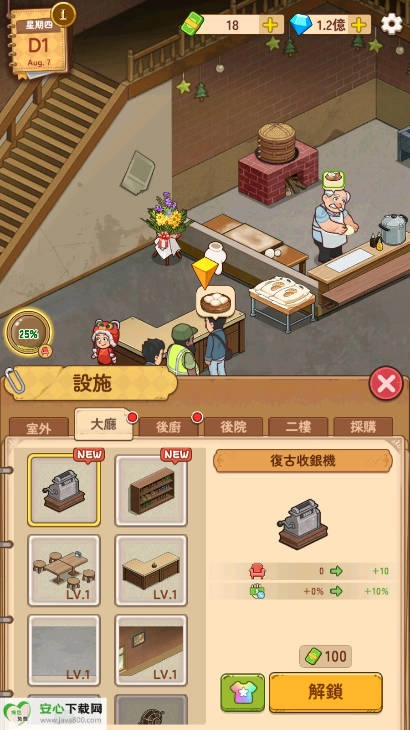 爷爷的早餐店钻石版