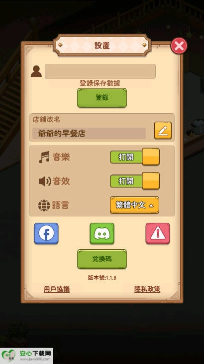 爷爷的早餐店钻石版