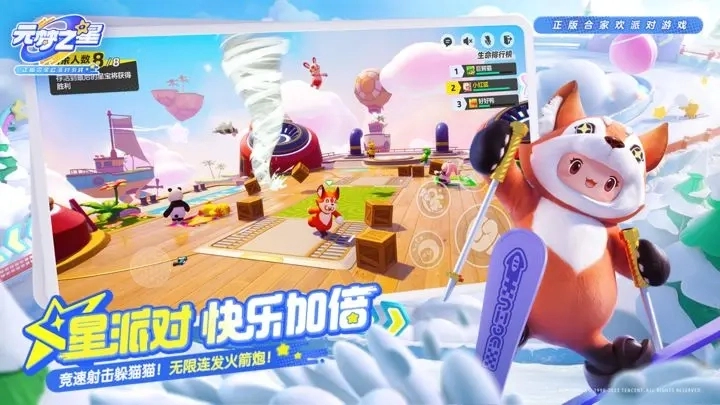 元梦之星最新版图3