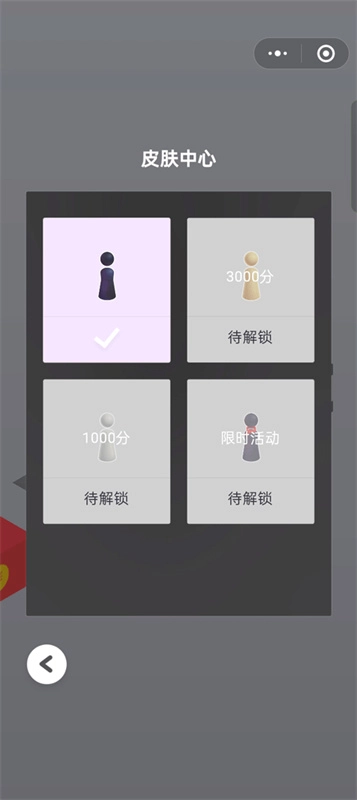 跳一跳辅助截图3