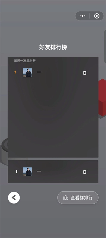 跳一跳辅助截图2