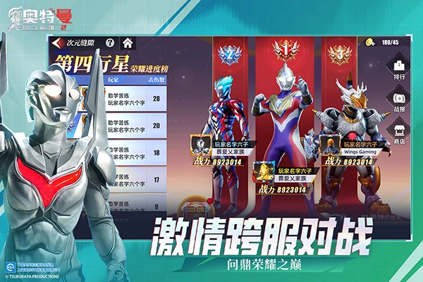 奥特曼传奇英雄2手机版图2