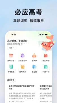 Microsoft Bing瀏覽器 圖2