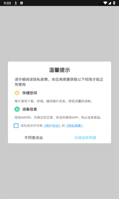 爆折游盒 图5