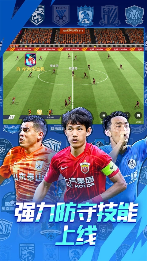 中超风云2国际服