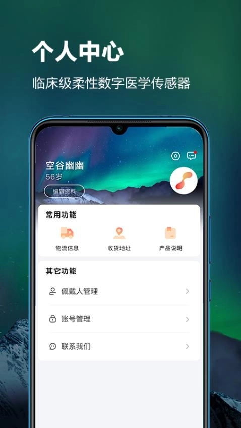 ithoth手机版图3