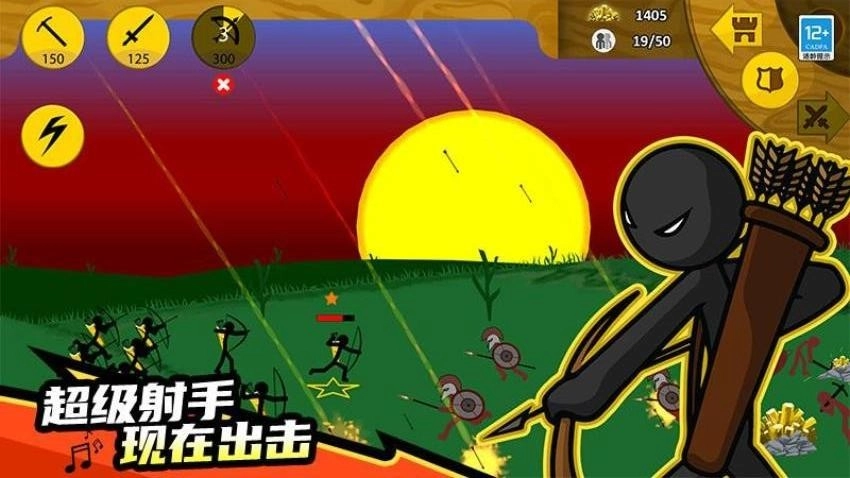 火柴帝国大战图1