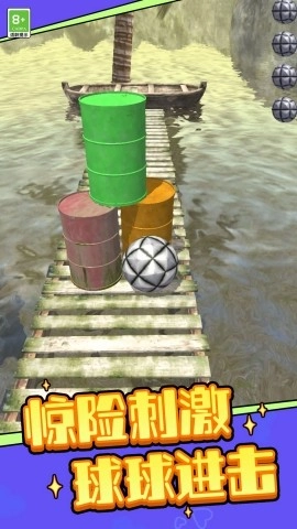 球球的冒险岛截图3