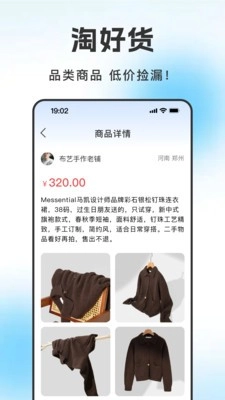 闲转二手交易平台4