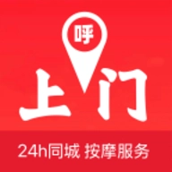 呼上门按摩到家同城按摩上门服务