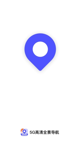 5G高清全景导航截图1
